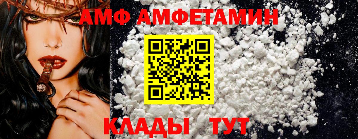 АМФЕТАМИН VHQ Усолье-Сибирское