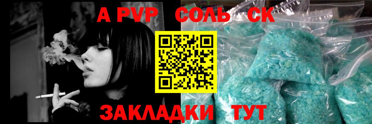Alpha PVP крисы CK  Alpha-PVP Соль  Вход с VPN  Усолье-Сибирское  Alfa_PVP крисы CK 