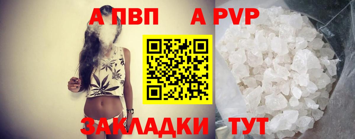 Alpha-PVP СК КРИС Усолье-Сибирское