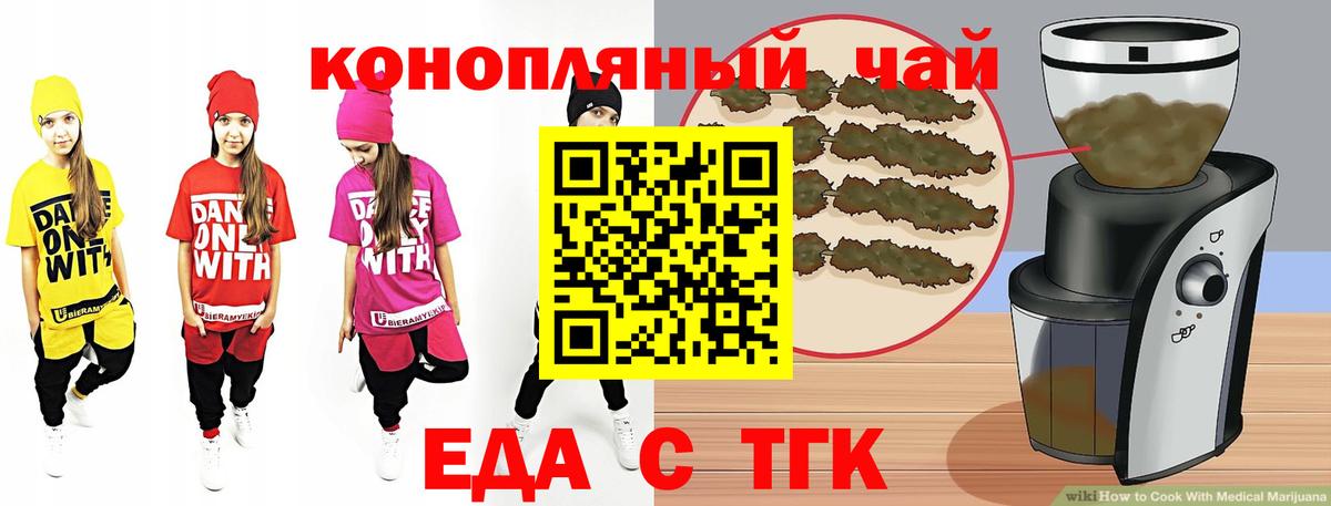 Усолье-Сибирское  Cannafood марихуана  Вход с VPN 