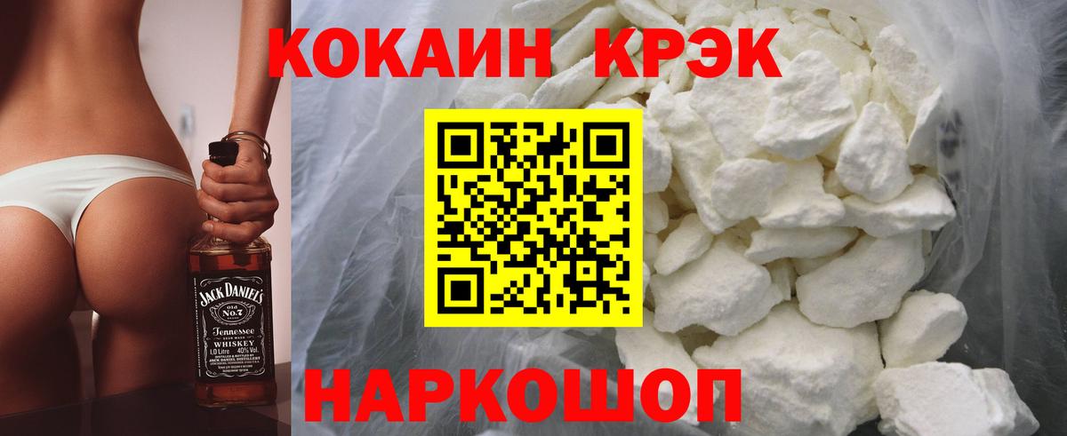 Усолье-Сибирское  COCAIN Fish Scale  Вход с VPN 