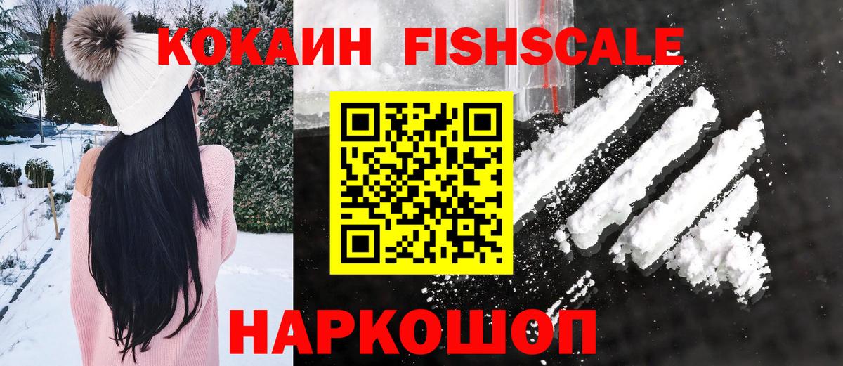 Кокаин Эквадор Усолье-Сибирское
