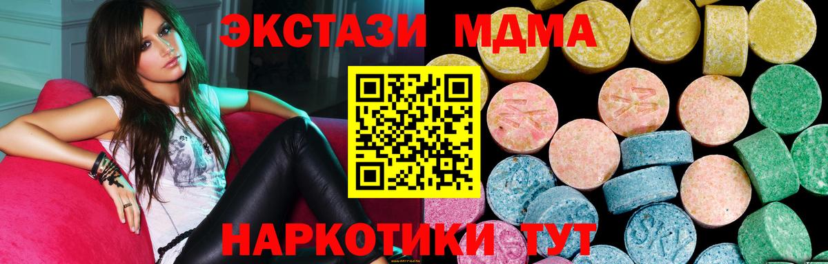 Ecstasy 300 mg  ЭКСТАЗИ DUBAI  Вход с VPN  Экстази  Усолье-Сибирское 