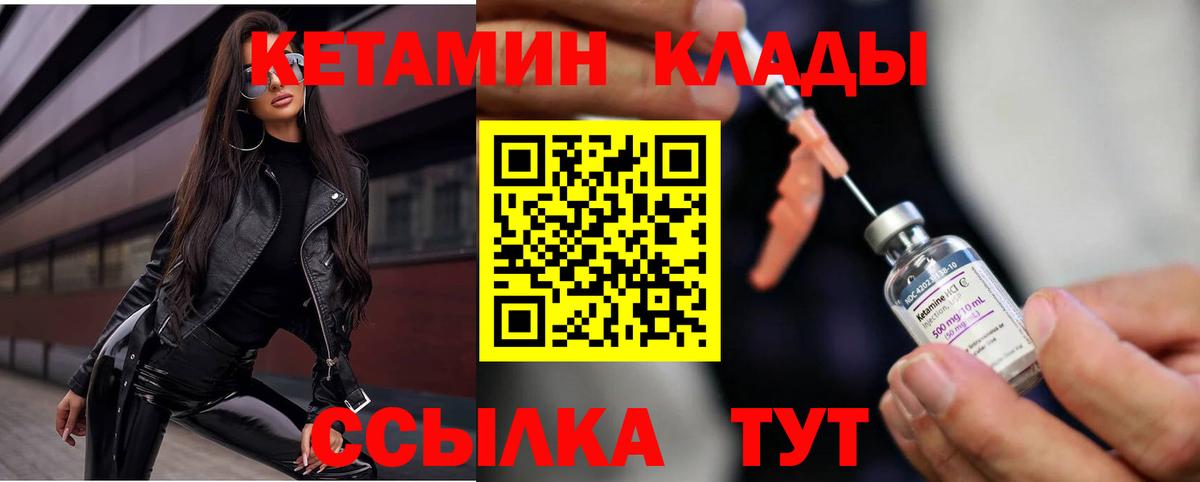Кетамин VHQ  ссылка на мегу ссылка  Усолье-Сибирское  Кетамин ketamine  Вход с VPN 
