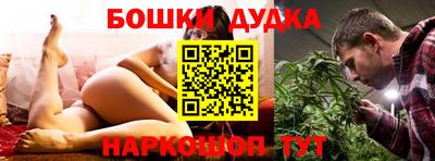 бошки Мариинск