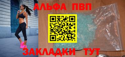альфа пвп Малгобек