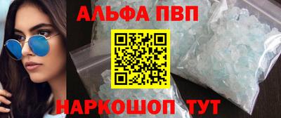 альфа пвп Малгобек