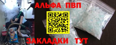 альфа пвп Малгобек