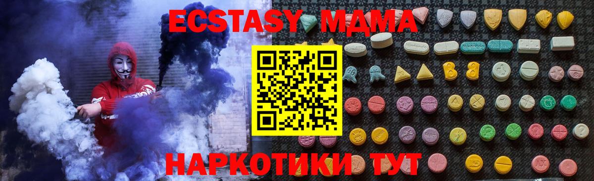 МДМА  МДМА crystal  Вход с VPN  Усолье-Сибирское  MDMA VHQ 