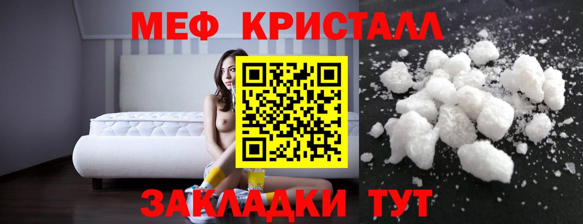 Мефедрон  Вход с VPN  Усолье-Сибирское  ОМГ ОМГ ссылки  МЯУ-МЯУ кристаллы 