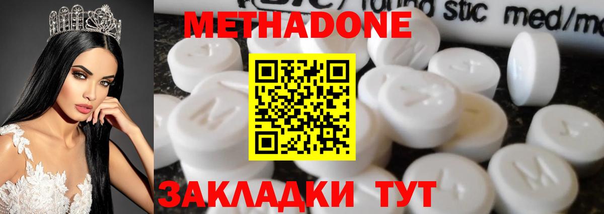 МЕТАДОН мёд  Вход с VPN  Усолье-Сибирское  МЕТАДОН VHQ 