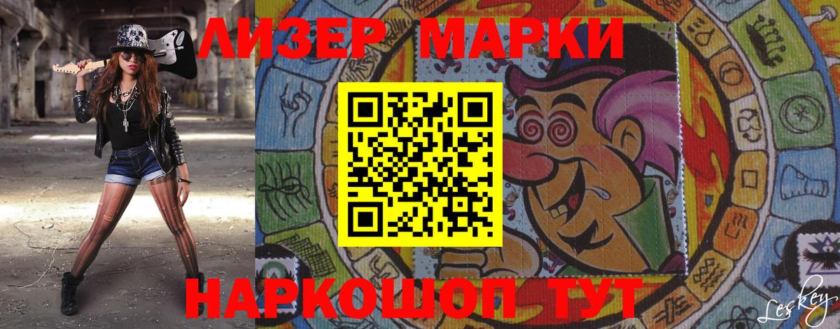 Марки 25I-NBOMe 1,8мг Усолье-Сибирское