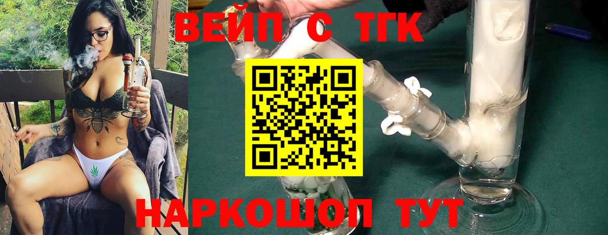 ТГК гашишное масло Усолье-Сибирское