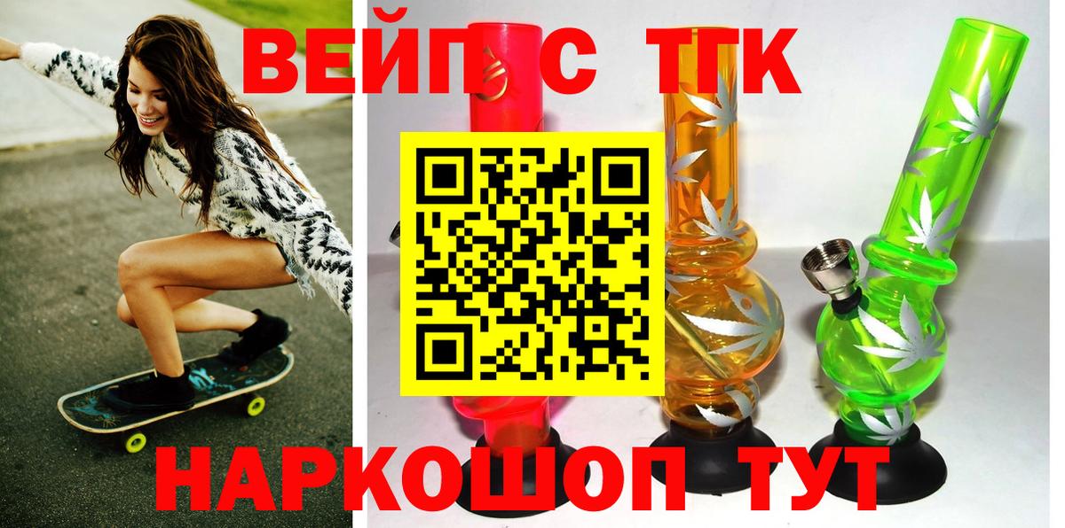 Усолье-Сибирское  ТГК гашишное масло  Вход с VPN 
